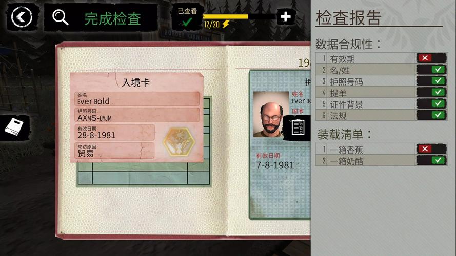 黄油边境检察官怎么改中文