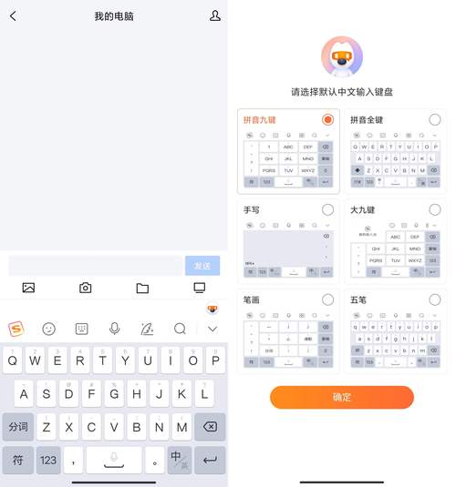 搜狗输入法pc版安装步骤详解