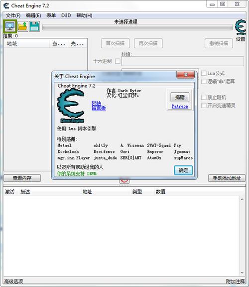 CE修改器中文版2023最新版游戏截图