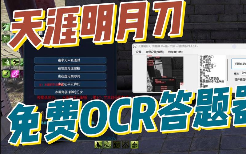 天刀答题器绿色版最新版本更新内容介绍