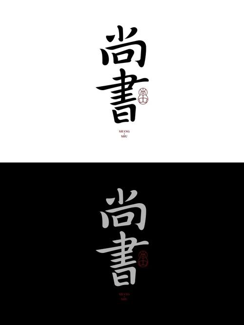尚书