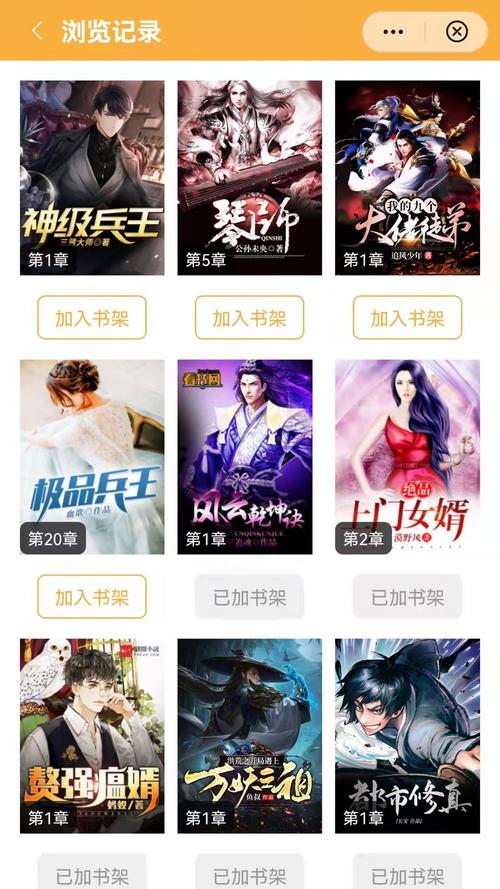 才子书屋登录入口2024最新版