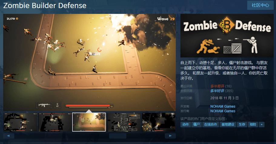 僵尸射击防御无限子弹版最新版本更新内容介绍