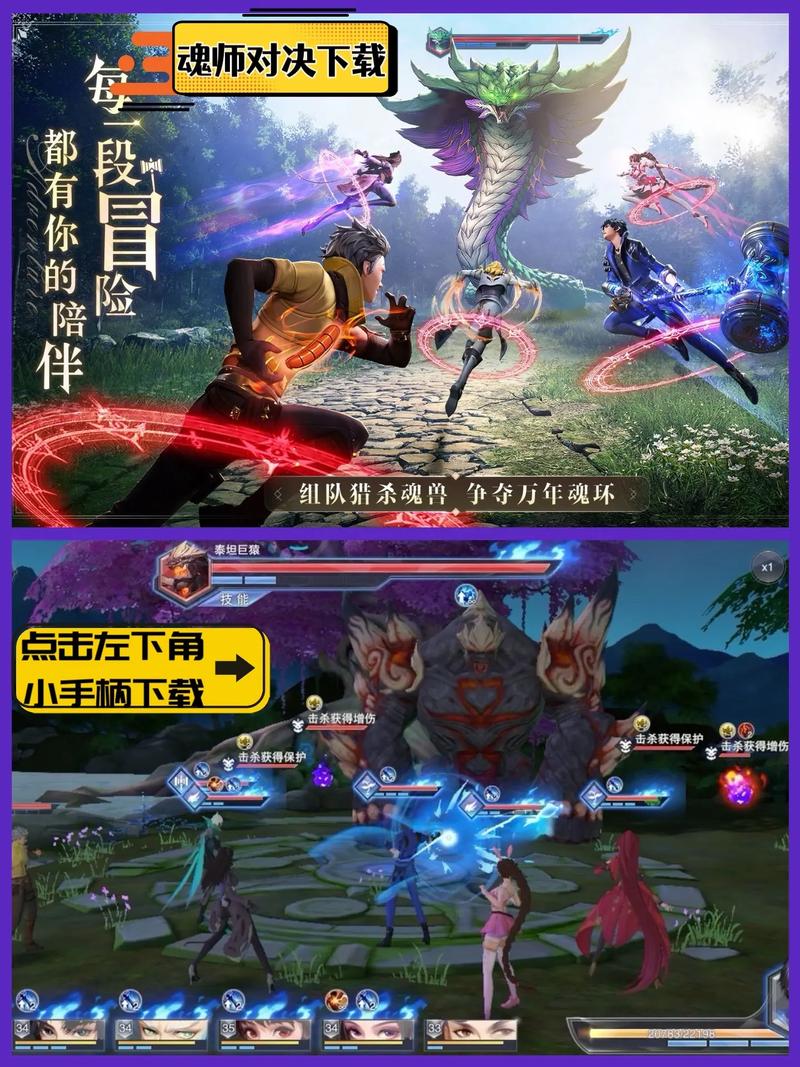 魂师对决37官网