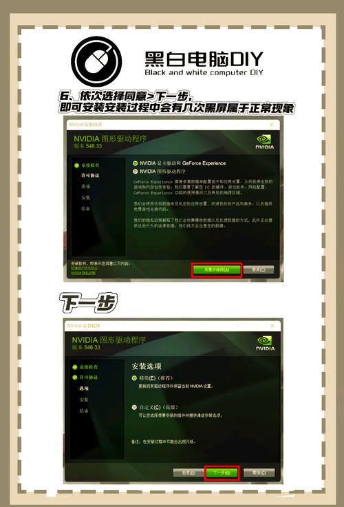 nvidia声卡驱动怎么安装