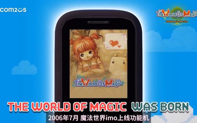 魔法世界imo官网