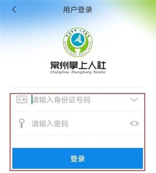 常州社保app官方版2023年最新版