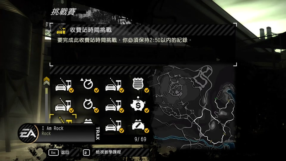 极品飞车9解锁全部车辆秘籍缩略图