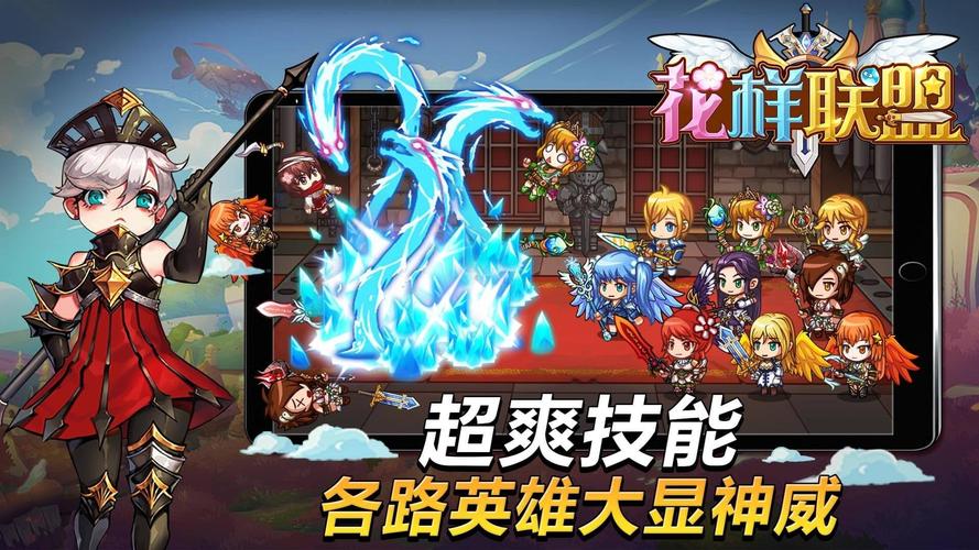 花样联盟自带键盘破解版