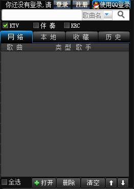 WO99伴奏盒正版