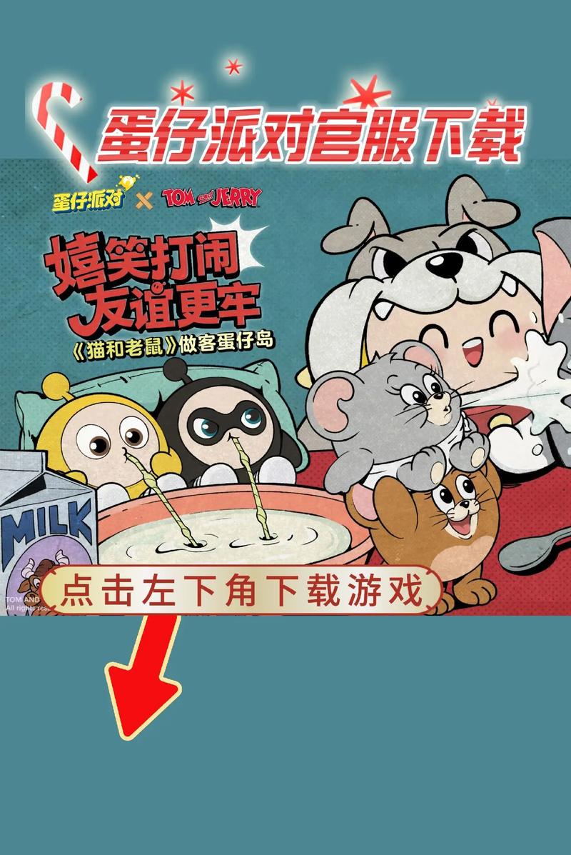 蛋仔派对2024年版本