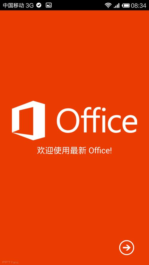 office手机版安卓官方