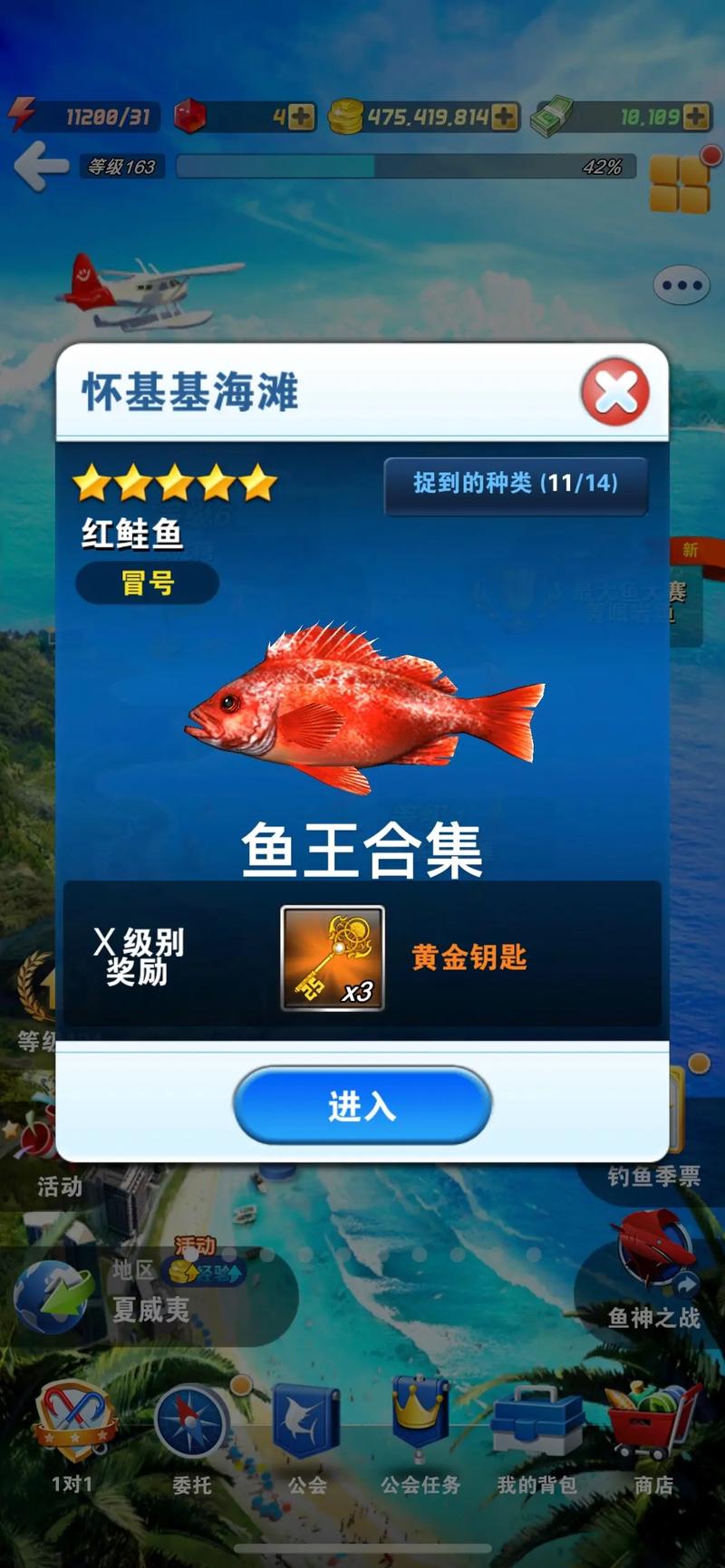 钓鱼发烧友全图鉴2023最新版