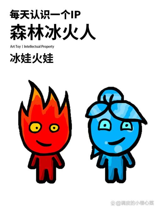 森林冰火人5手机版