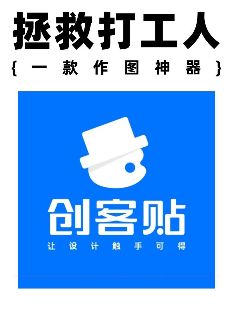 创客贴免vip版最新版本更新内容分享