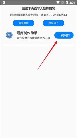 快搜搜题破解版vip永久免费