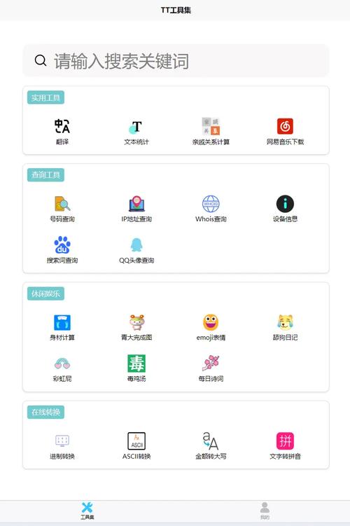 TT工具箱免费版图标