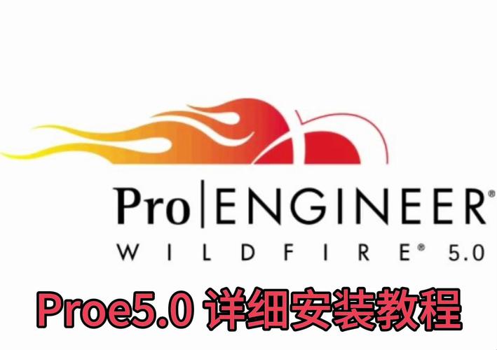 ProE5.0中文版