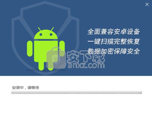 互盾安卓恢复大师官方免费版缩略图