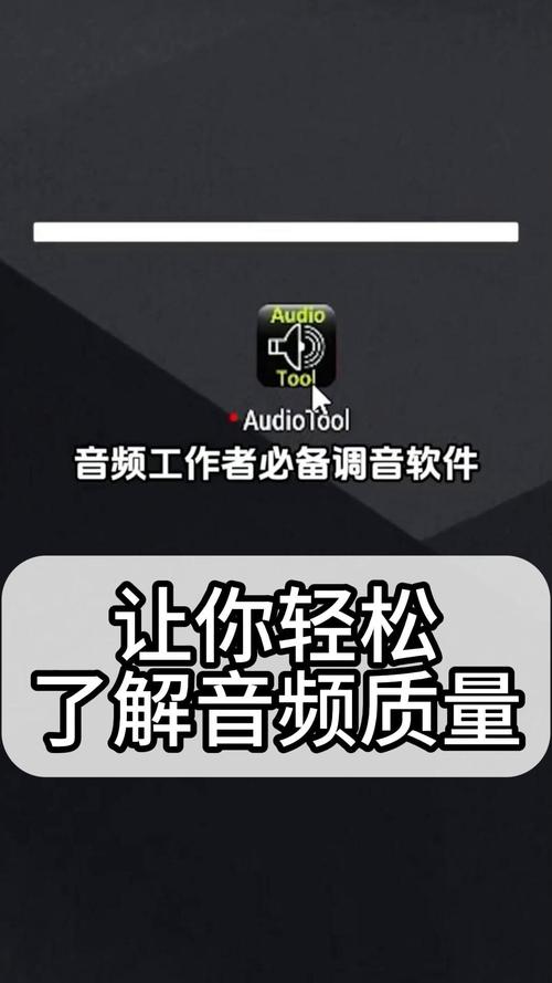 声场测试软件使用教程