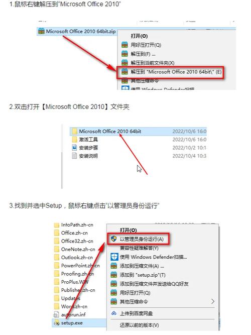 word2010修改版(附安装教程)