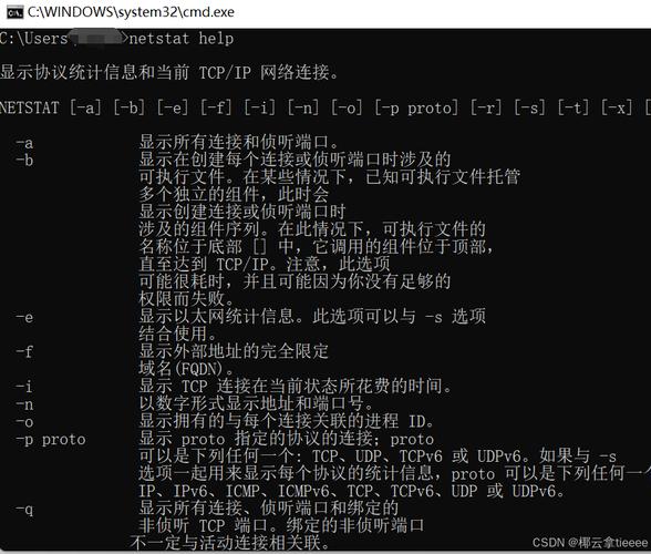 win7如何运行cmd命令