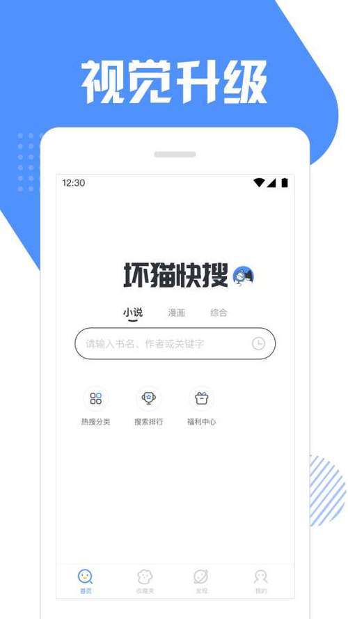 坏猫快搜老版本