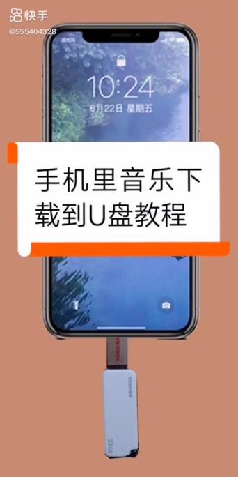 番茄歌曲导入u盘步骤图