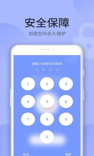 手机自带秘密空间