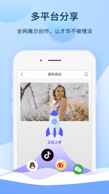 爱拍原创安卓怎么