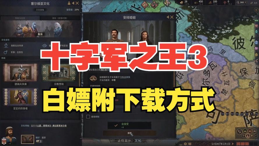 十字军之王3电脑版最新版本更新内容