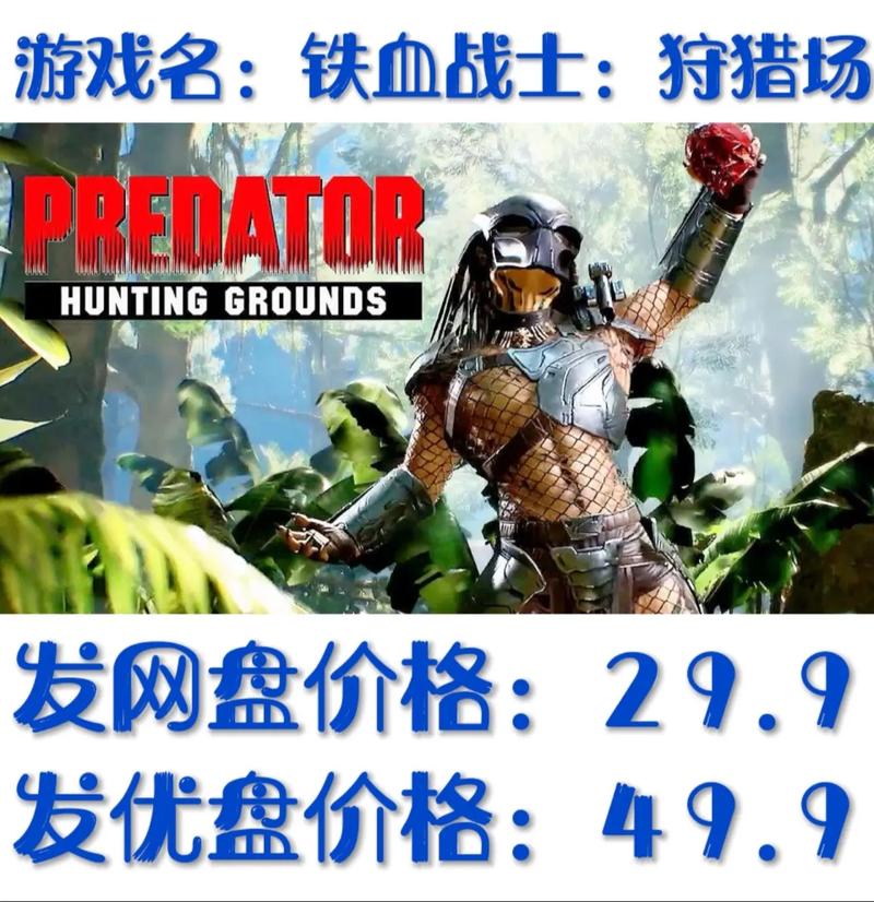铁血战士内置MOD版