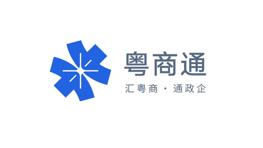 粤商通营业执照年审