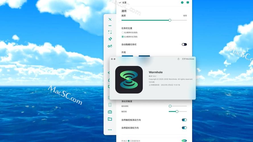 Wormhole桌面版官网最新版本更新内容