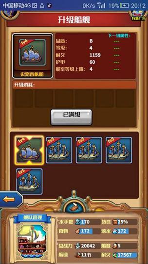 小小航海士破解版免登陆