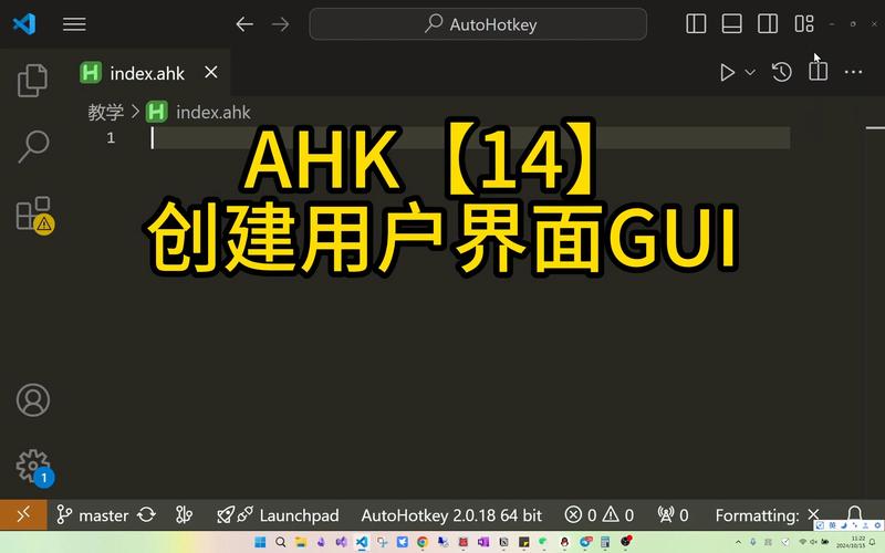 set aHK安装