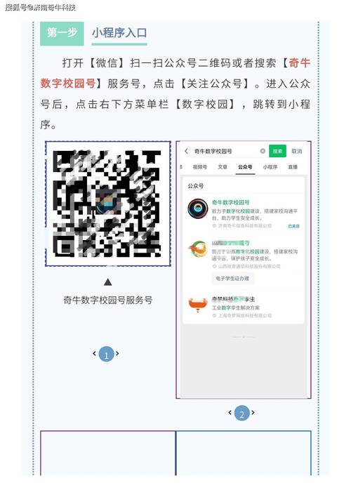 校园通家长版怎么注册