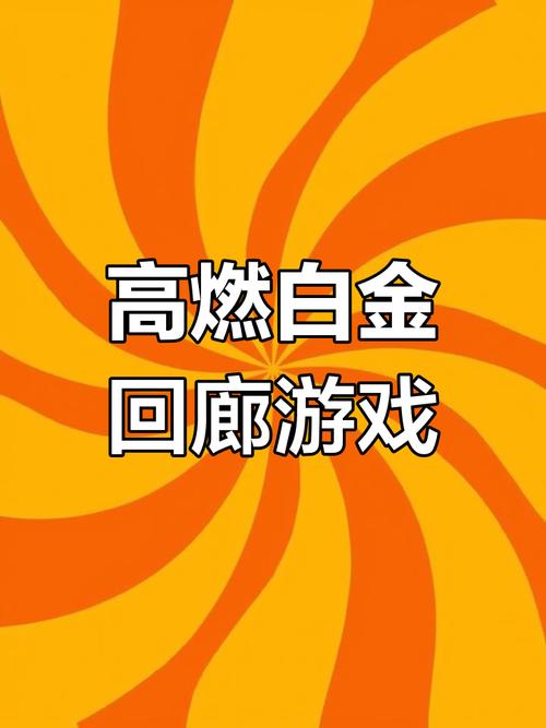 白金回廊官网