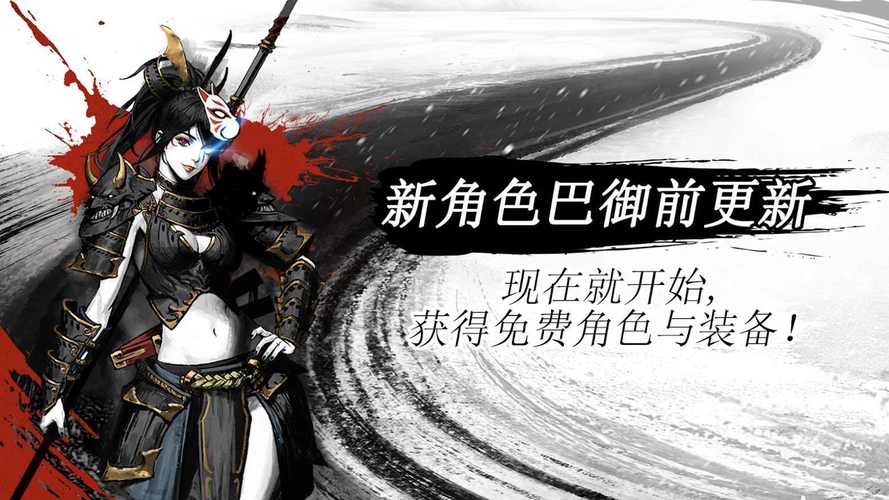浪人末代武士内置修改器