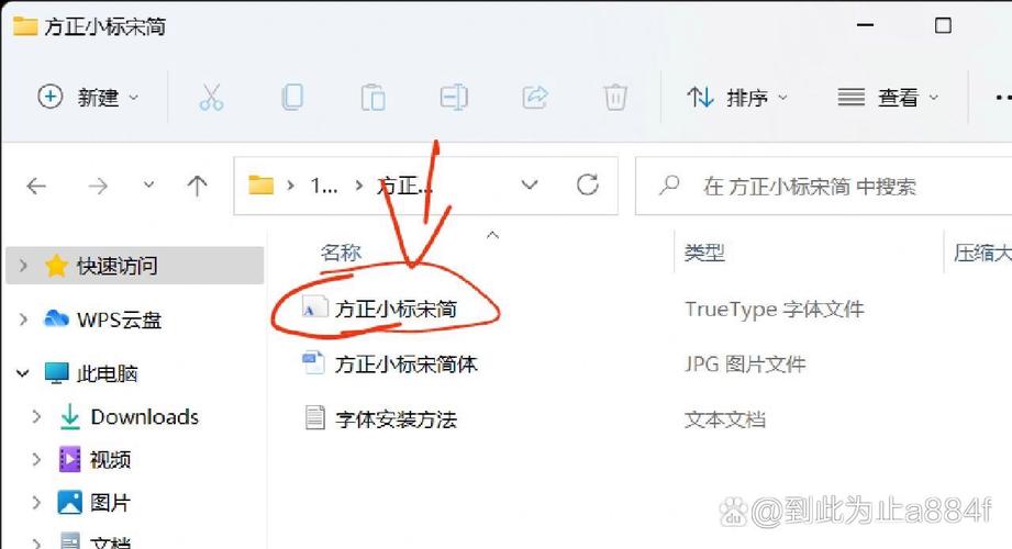 方正仿宋简体怎么设置
