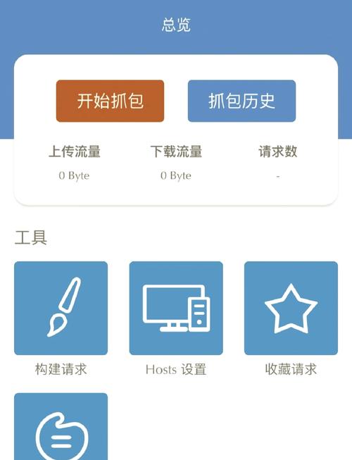 stream抓包羊了个羊最新版本安装方法截图