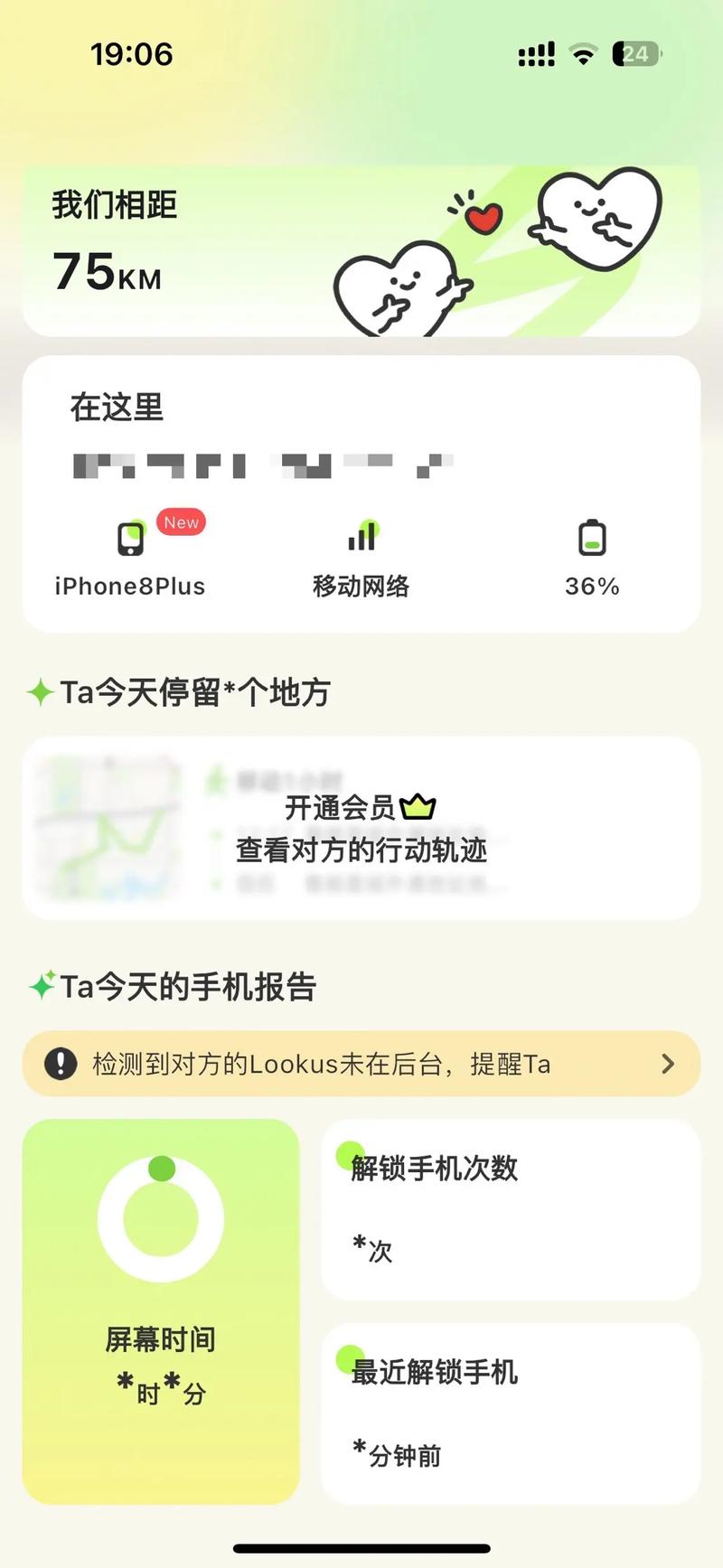 lookus华为怎么不了