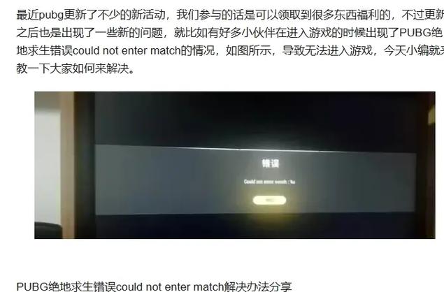 绝地求生dll文件错误