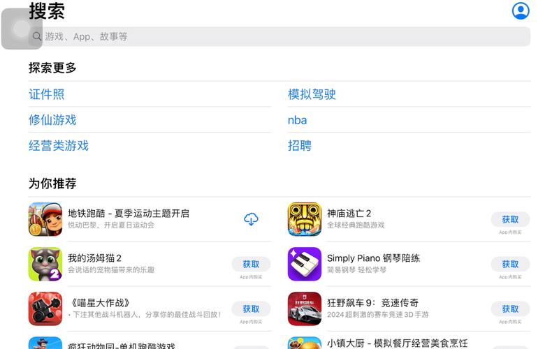 腾讯软件管理安装不了软件