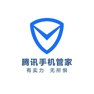 腾讯手机管家2025