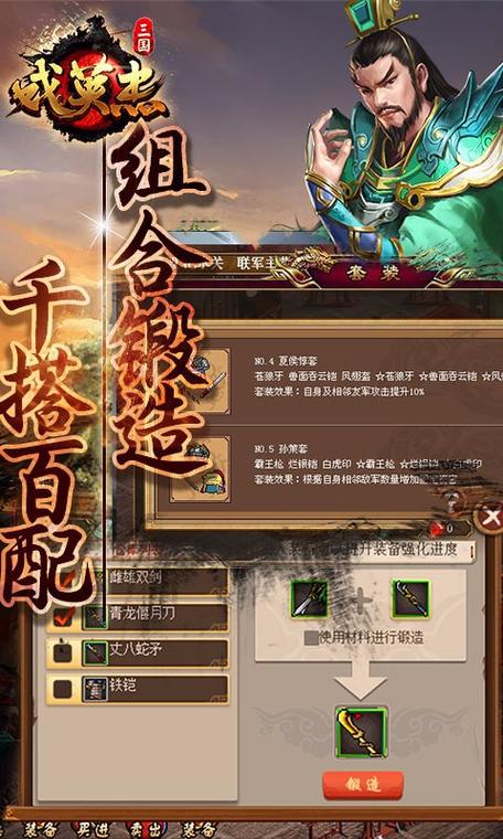 三国戏英杰攻略67关大全