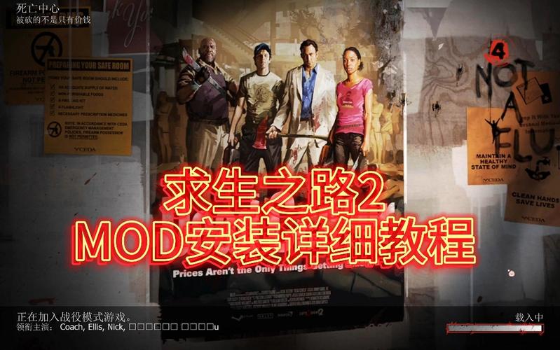 求生之路2全mod菜单最新版安装方法