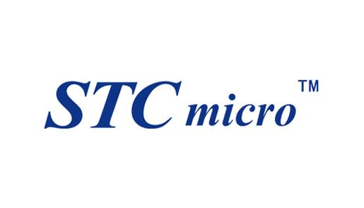 STC最新版本