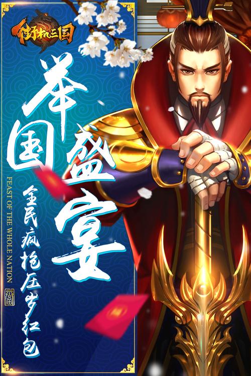 街机三国官方版正版手游