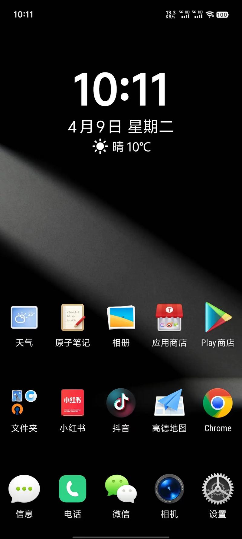 锤子手机桌面图标不见了怎么办